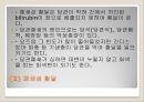 췌장염과 폐쇄성 황달 12페이지