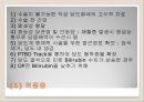 췌장염과 폐쇄성 황달 16페이지
