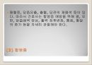 췌장염과 폐쇄성 황달 18페이지