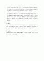 장애아동의 유형과 장애아동의 문제에 대해 기술하고 장애아동을 위한 복지정책 및 복지실천 방향에 대하여 설명 4페이지