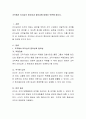 조직에서 리더십의 중요성과 필요성에 대해서 토론해 봅시다 2페이지