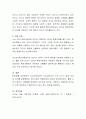 조직에서 리더십의 중요성과 필요성에 대해서 토론해 봅시다 4페이지