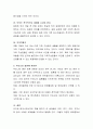 현대 가족이 안고 있는 가족문제는 무엇이며, 자신이 생각하는 가장 큰 가족문제의 원인을 분석하고 해결책을 제시 4페이지