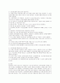 본인이 관심 있는 사회문제를 조사하여 분석하고 문제해결을 위한 정책적, 실천적, 대안을 제시하시오(노인인권침해) 3페이지
