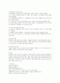 본인이 관심 있는 사회문제를 조사하여 분석하고 문제해결을 위한 정책적, 실천적, 대안을 제시하시오(치매) 3페이지