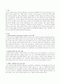 성격평가의 방법을 설명하시오. 2페이지