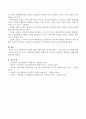 성격평가의 방법을 설명하시오. 4페이지