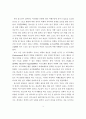 학교스포츠클럽운영사례연구 2페이지