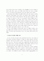 학교스포츠클럽운영사례연구 4페이지