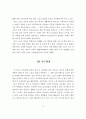학교스포츠클럽운영사례연구 6페이지