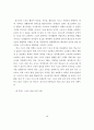 학교스포츠클럽운영사례연구 10페이지