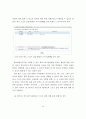 학교스포츠클럽운영사례연구 14페이지