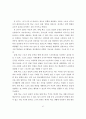 학교스포츠클럽운영사례연구 17페이지