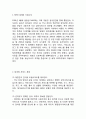 Naver 네이버 기업분석과 SWOT분석& 네이버 경영전략과 마케팅전략분석& 네이버 성공요인분석과 서비스분석& 네이버 미래전망과 향후전략 3페이지