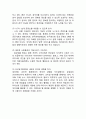 Naver 네이버 기업분석과 SWOT분석& 네이버 경영전략과 마케팅전략분석& 네이버 성공요인분석과 서비스분석& 네이버 미래전망과 향후전략 4페이지