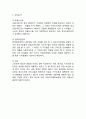 Naver 네이버 기업분석과 SWOT분석& 네이버 경영전략과 마케팅전략분석& 네이버 성공요인분석과 서비스분석& 네이버 미래전망과 향후전략 5페이지