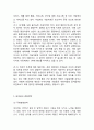 Naver 네이버 기업분석과 SWOT분석& 네이버 경영전략과 마케팅전략분석& 네이버 성공요인분석과 서비스분석& 네이버 미래전망과 향후전략 8페이지