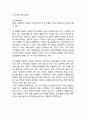 Naver 네이버 기업분석과 SWOT분석& 네이버 경영전략과 마케팅전략분석& 네이버 성공요인분석과 서비스분석& 네이버 미래전망과 향후전략 12페이지