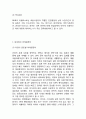 Naver 네이버 기업분석과 SWOT분석& 네이버 경영전략과 마케팅전략분석& 네이버 성공요인분석과 서비스분석& 네이버 미래전망과 향후전략 14페이지