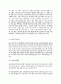 Naver 네이버 기업분석과 SWOT분석& 네이버 경영전략과 마케팅전략분석& 네이버 성공요인분석과 서비스분석& 네이버 미래전망과 향후전략 15페이지