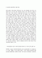 Naver 네이버 기업분석과 SWOT분석& 네이버 경영전략과 마케팅전략분석& 네이버 성공요인분석과 서비스분석& 네이버 미래전망과 향후전략 18페이지