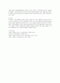 건강교육활동의 다양한 방법을 사례를 들어 비교 설명하시오.  - 건강교육활동 3페이지