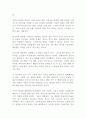1만 시간의 재발견 안데르스 에릭슨 로버트 풀 독후감 감상문 서평 2페이지