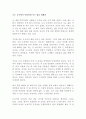 나는 뉴욕에서 당당하게 사는 법을 배웠다 에리카 독후감 감상문 서평 1페이지