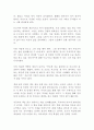 나는 뉴욕에서 당당하게 사는 법을 배웠다 에리카 독후감 감상문 서평 2페이지