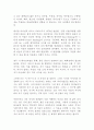 마음을 파는 백화점 박옥수 독후감 감상문 서평 2페이지