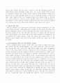 유아의 문해관련 조기 사교육의 문제점을 분석하고 문제점에 시사점을 서술하고 유아의 문해능력을 발달시키기 위한 바람직한 지도방법에 대해 논하시오. 3페이지
