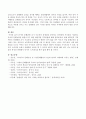 유아의 문해관련 조기 사교육의 문제점을 분석하고 문제점에 시사점을 서술하고 유아의 문해능력을 발달시키기 위한 바람직한 지도방법에 대해 논하시오. 4페이지