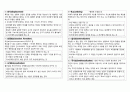 정신간호학 방어기제 완벽 요약 정리 (이것만 보고 공부하면 되요) 2페이지