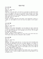 특수학교 미술과 교수 · 학습 지도안(초등과정) 6페이지