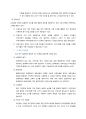 지역사회 중심 교수전략이란 무엇인가 6페이지