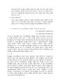 지역사회 중심 교수전략이란 무엇인가 7페이지