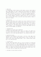 공격적인 행동을 보이는 만2세아에 대해 어린이집에서 학부모상담을 계획한다고 할 때, 준비사항과 진행 계획을 정리한 상담 계획서를 작성하시오. 2페이지