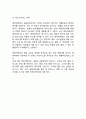 에어비앤비 airbnb 서비스개요와 에어비앤비 서비스전략및 경영전략분석과 에어비앤비 향후시사점연구 9페이지