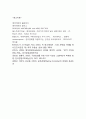 에어비앤비 airbnb 서비스개요와 에어비앤비 서비스전략및 경영전략분석과 에어비앤비 향후시사점연구 14페이지