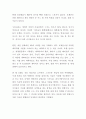 ‘포켓몬 고’ 열풍에 대한 나의 견해  [증강현실, AR, 위치정보시스템, 콘텐츠, 닌텐도] 2페이지