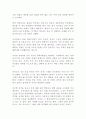 이중톈 중국인을 말하다 독후감 감상문 서평 2페이지