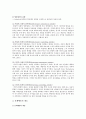 유아의 기질, 문제행동 및 부모의 양육태도 간의 관계 분석 3페이지