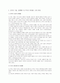 유아의 기질, 문제행동 및 부모의 양육태도 간의 관계 분석 5페이지