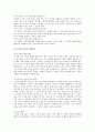 우리나라 북스타트 운동과 영국의 북스타트 운동의 개요와 우리나라 북스타트 운동 개선방안 분석 2페이지