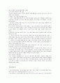 우리나라 북스타트 운동과 영국의 북스타트 운동의 개요와 우리나라 북스타트 운동 개선방안 분석 6페이지