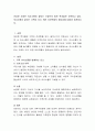 건강한 가정은 의사소통이 잘되는 가정으로 많은 학자들은 지목하고 있다. 의사소통이 잘되는 가족이 되기 위한 부모역할의 중요성에 대하여 토론 2페이지
