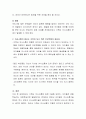 건강한 가정은 의사소통이 잘되는 가정으로 많은 학자들은 지목하고 있다. 의사소통이 잘되는 가족이 되기 위한 부모역할의 중요성에 대하여 토론 3페이지