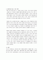 새터민에 대한 개념을 설명하고그들이 부적응 하는 사례들이 발생하고 있는데 그들을 도울 수 있는 방안을 제시 3페이지