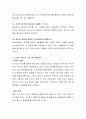 스마트 미디어 과다사용을 중독으로 볼 것인지에 대하여 논하시오 3페이지
