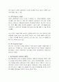 영유아 교육은 위대한 사상가의 철학적 신념을 토대로 이루어졌습니다 . 이들 사상가가 주장하는 이론 중 나의 신념과 맞는 철학자를 선택하여 토론해 주시기 바랍니다 3페이지